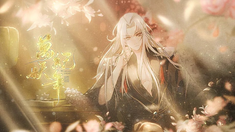 万妖纪年内购破解版 2021.3.4安卓版