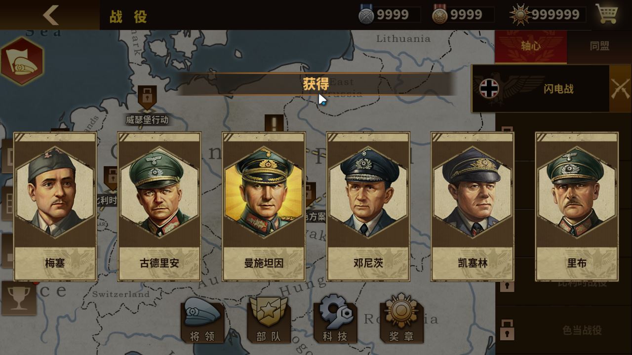 将军的荣耀3神将解锁版