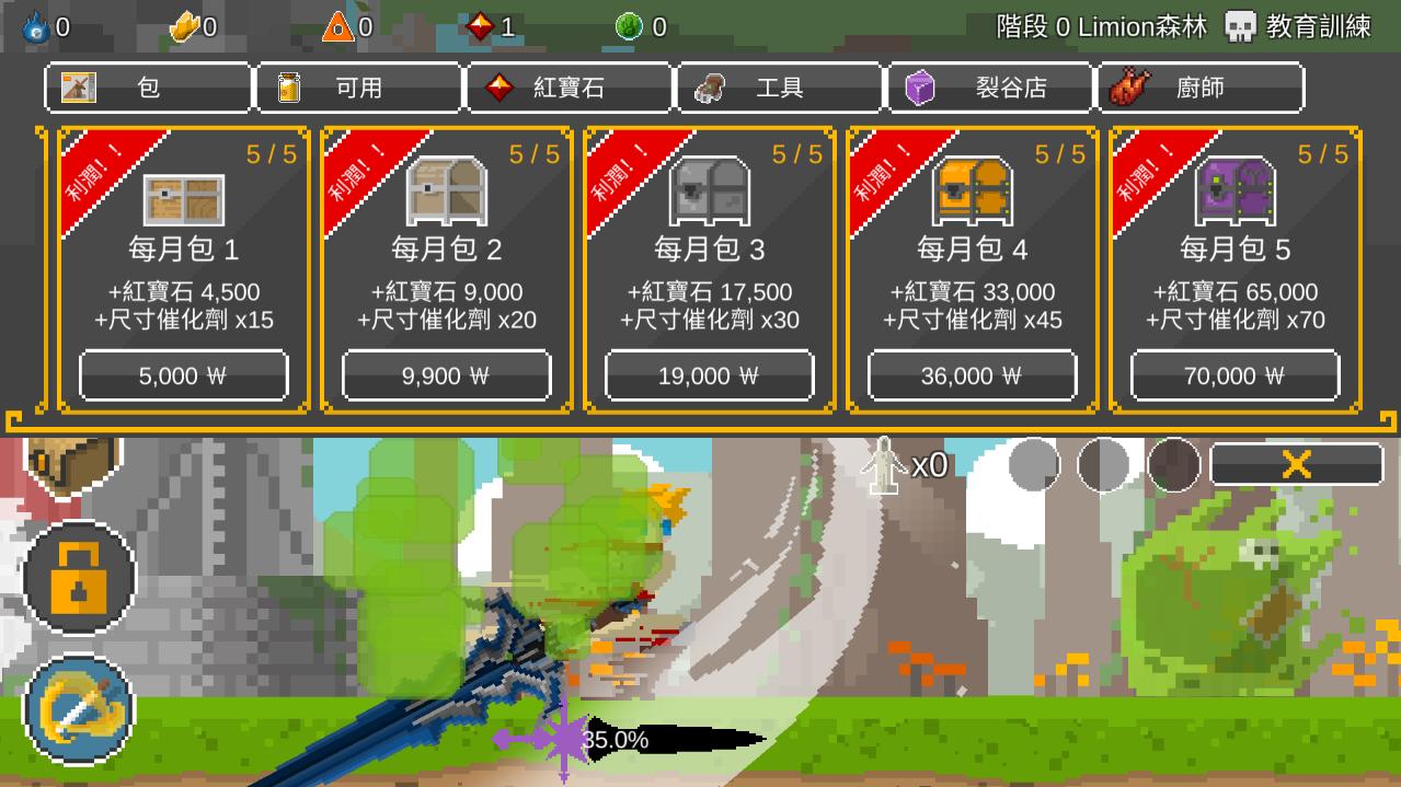 自我剑剑闲置无限水晶版