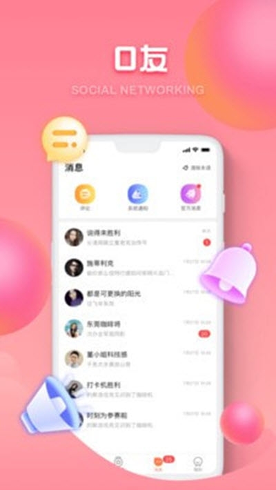 OU电音