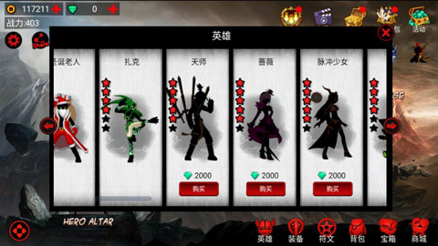 火柴人联盟竞技场最新内购破解版 6.1.2全皮肤版