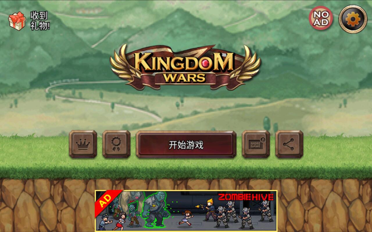 王国之战无限金币版 1.6.5.5内购版