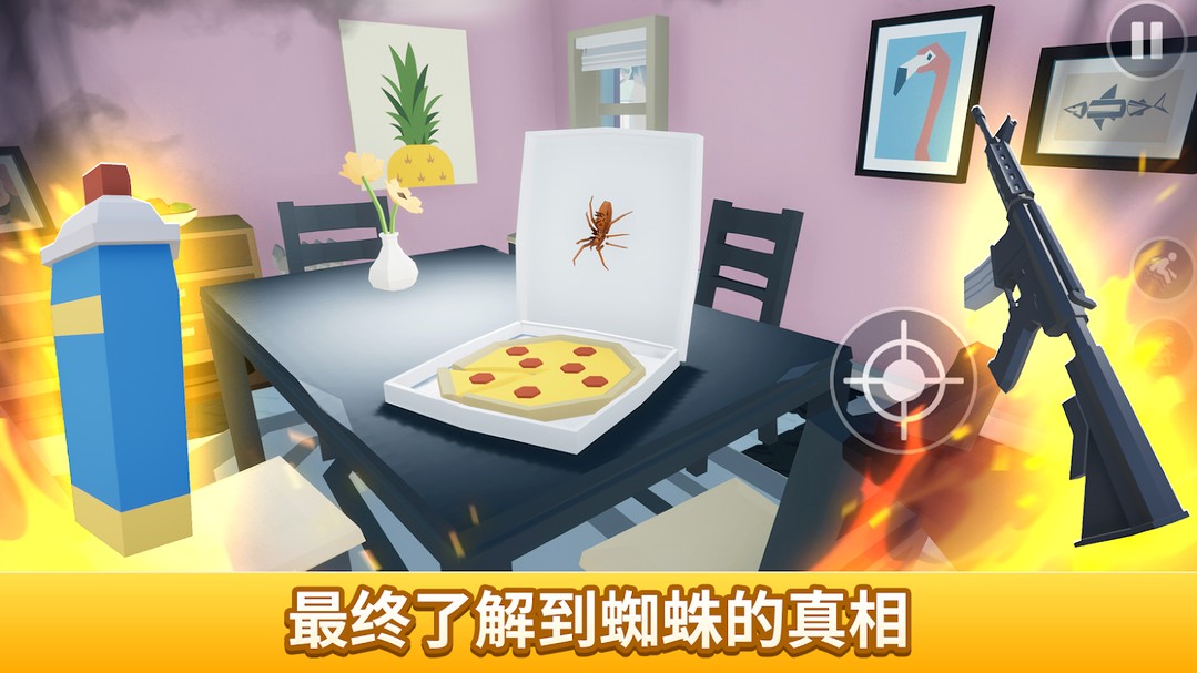 用火杀死它内置菜单版