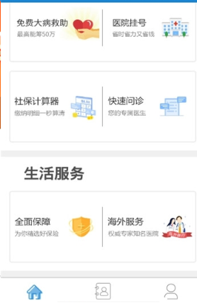 高龄补贴认证