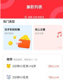 想赚网兼职