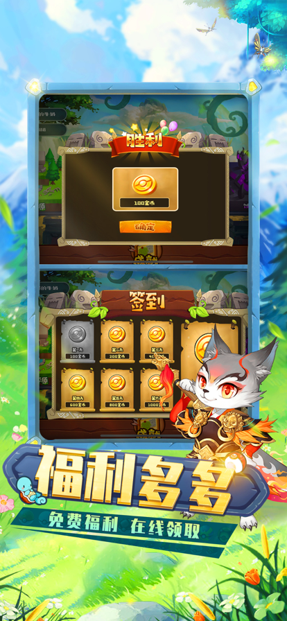 口袋萌宠 ios版