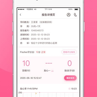 掌上孕育医生端