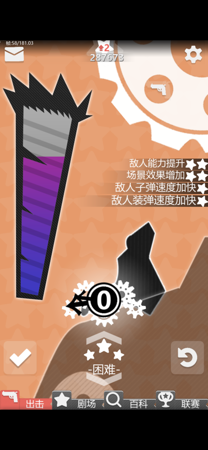 王者之路 ios版