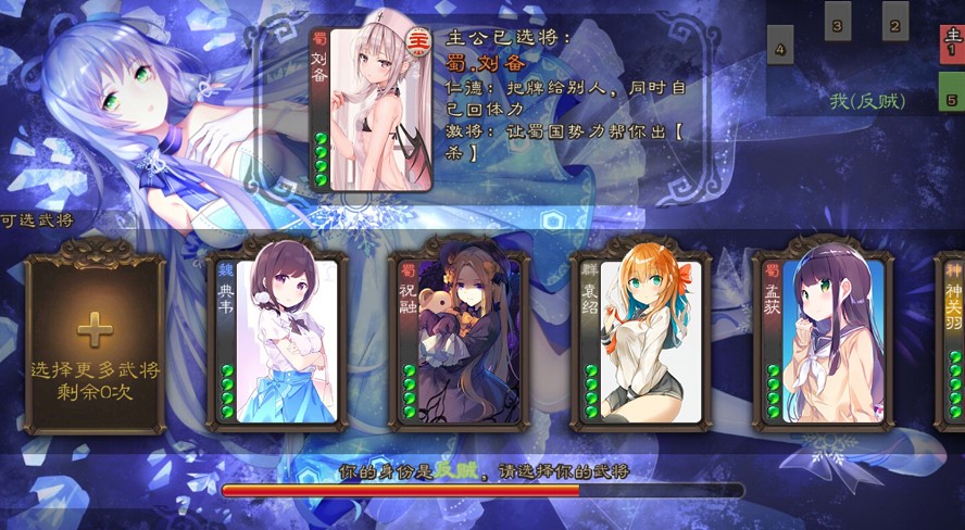 三国杀二次元美化单机版
