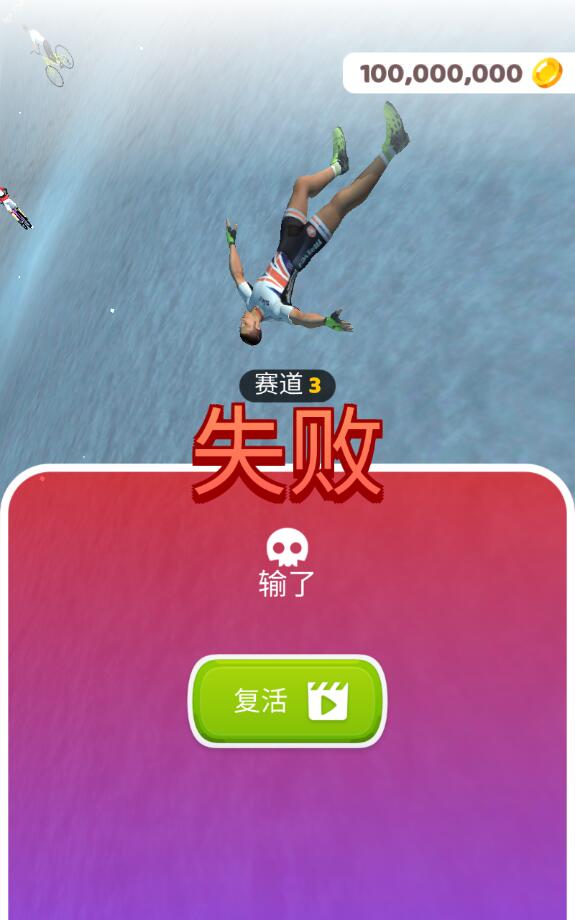 Riding Extreme 3D(疯狂自行车极限骑行无限金币版) 1.25修改版