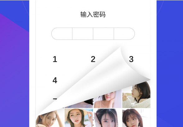 私人相册管家