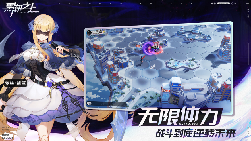 黑潮之上 ios版