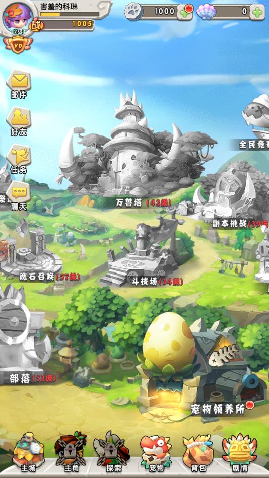 部落大冒险最新版 1.0安卓版