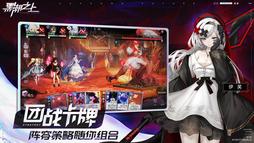 黑潮之上 ios版