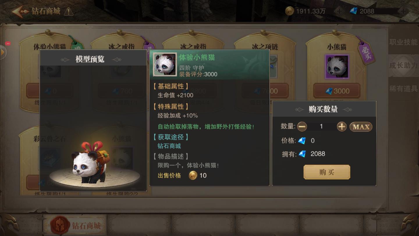幽暗大陆安卓版 1.10.11最新版