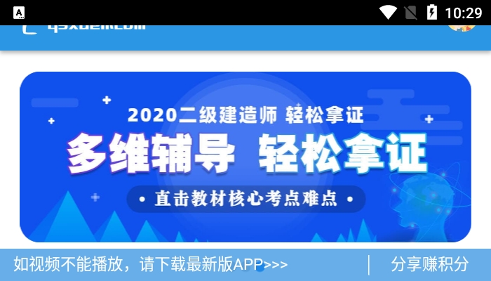 轻松在线课堂