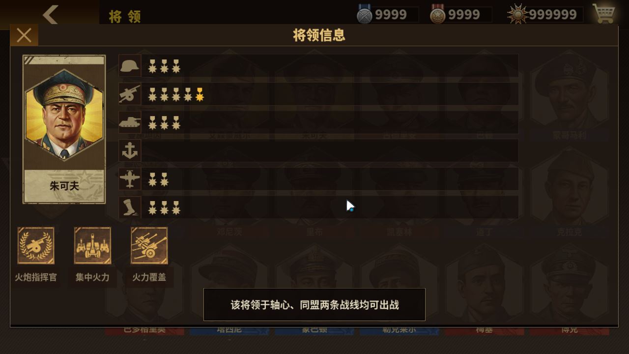 将军的荣耀3神将解锁版 1.2.1无限金币版