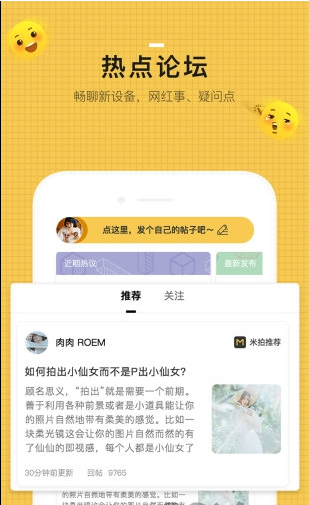 米拍摄影社区