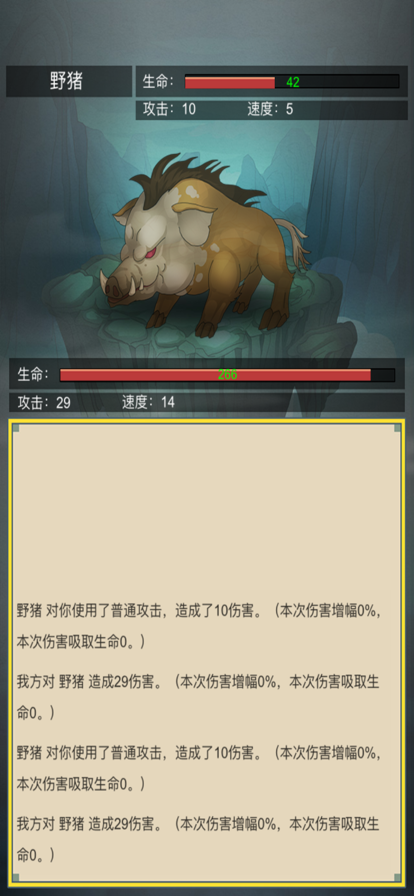 从杂役弟子开始修仙2 ios版