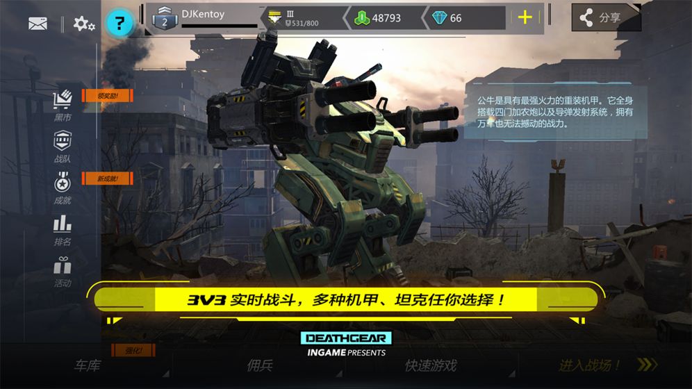 致命机甲最新版 1.1.6测试版