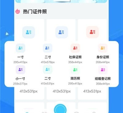 证件照修图相机界面示例