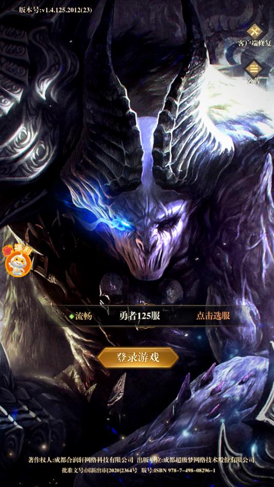 混沌破坏神官方版 1.0.1最新版