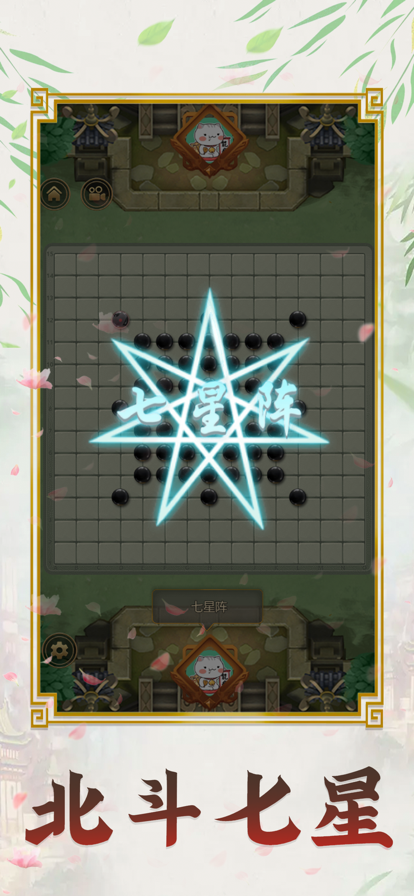 五子棋大招版 ios版