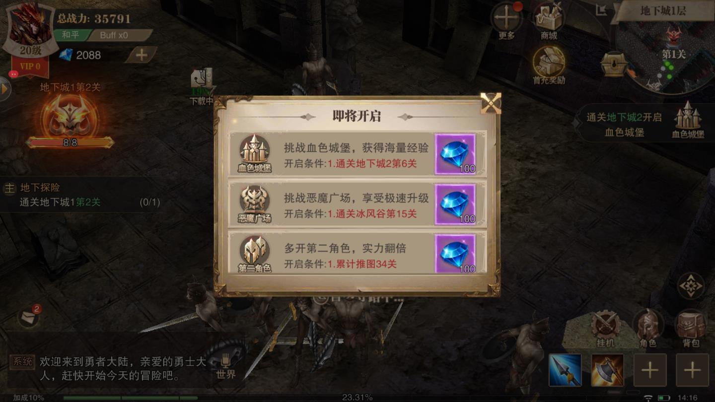幽暗大陆安卓版 1.10.11最新版