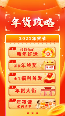 食行生鲜官方版 10.6.2安卓版