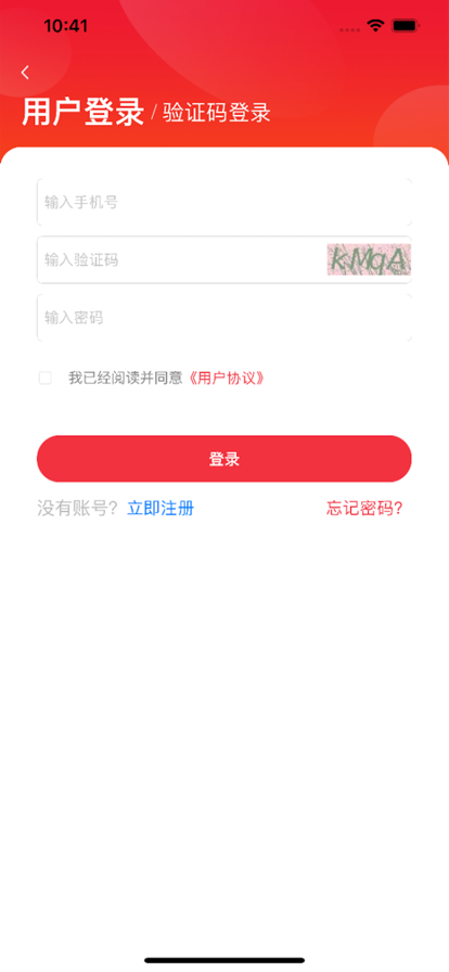千齿汇 ios版