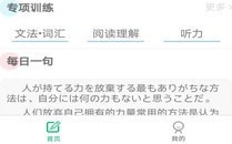 日语考级助手