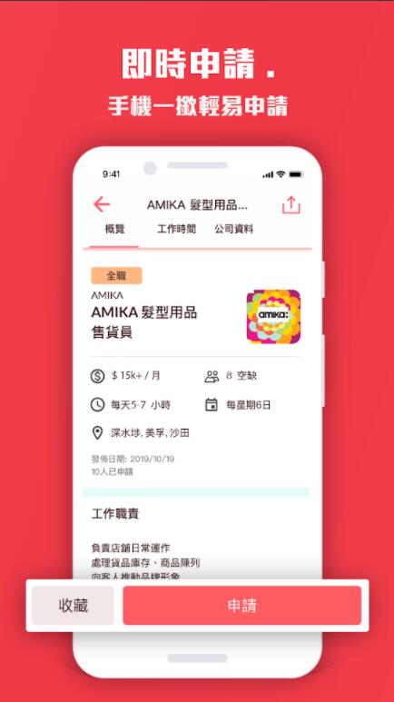 Moovup好工速递app官方版 2.10.2安卓最新版