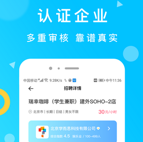 灵犀招聘
