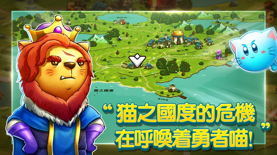 喵咪斗恶龙国际服破解版 1.1.0去谷歌版