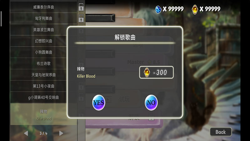 诺亚之瓶无限钻石 2.53破解版