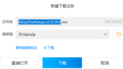安装步骤第一步