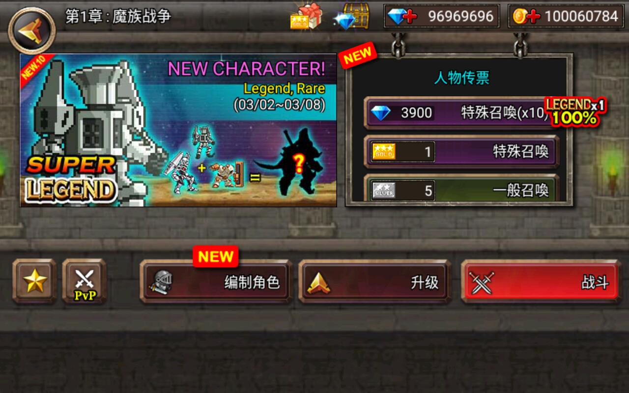 王国之战无限金币版 1.6.5.5内购版