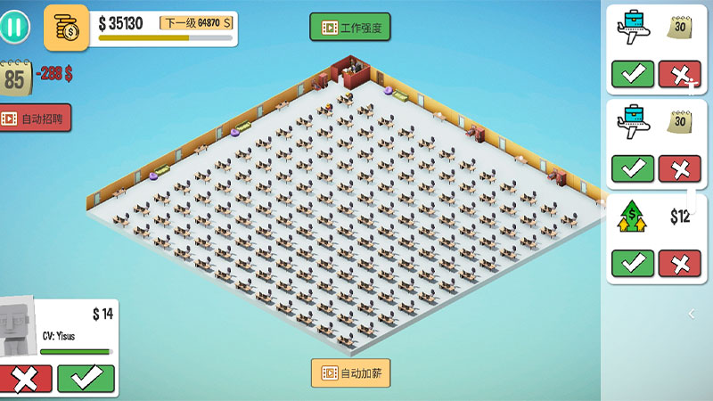 办公室模拟器（使用不减反加） 1.1破解版