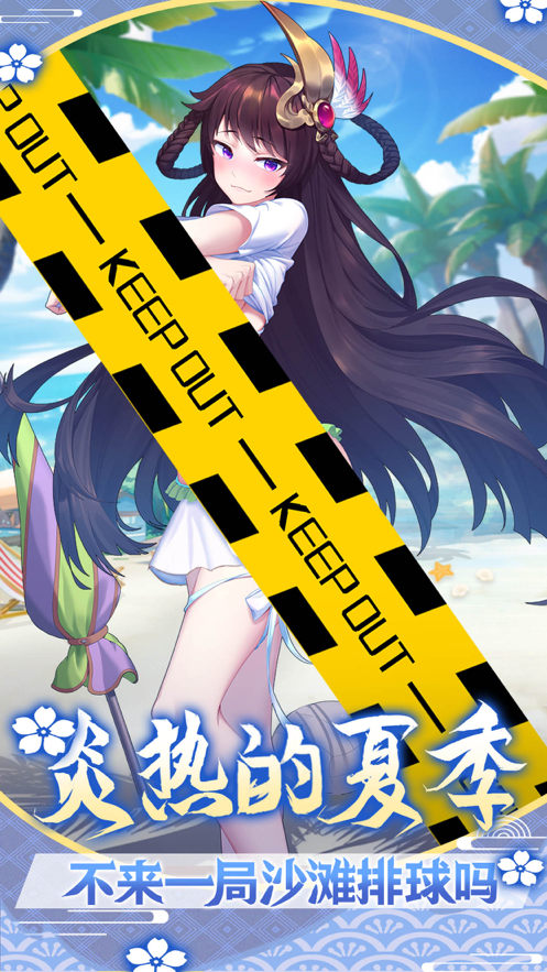 放置美少女 ios版
