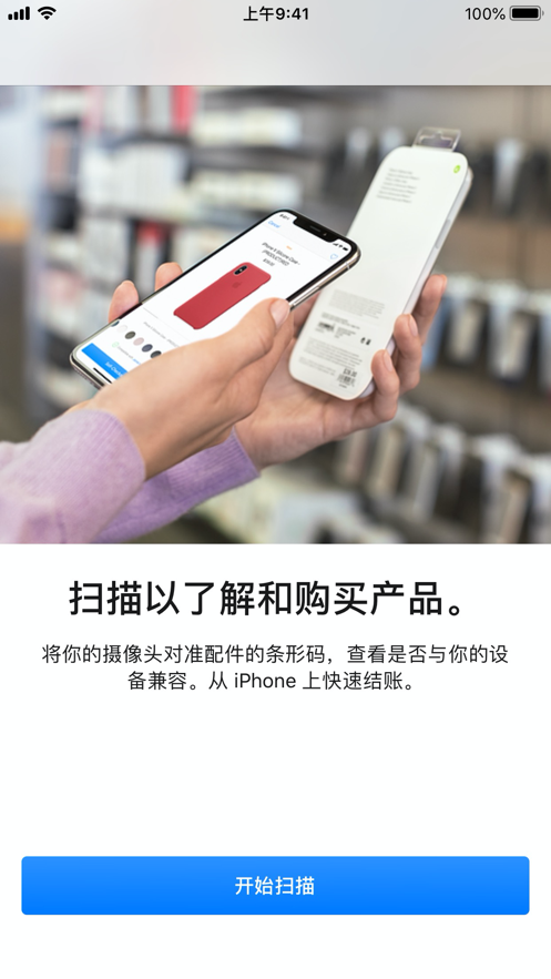 Apple Store ios版