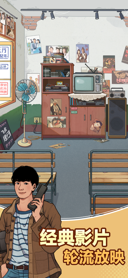 李国富的小日子 ios版