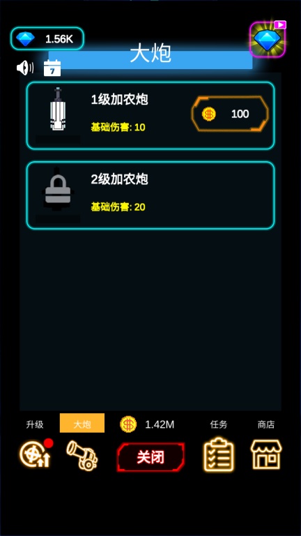 二营长的炮破解版 2.9.9内购版