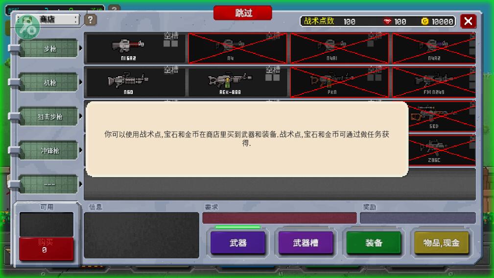 第六装甲部队（无限子弹金币技能点） 1.1.8中文版