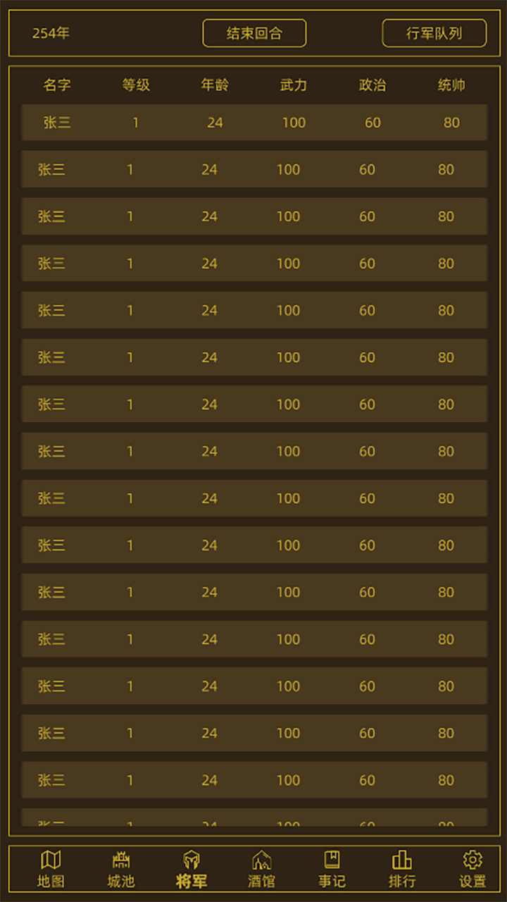 领国战争破解版 1.0.0安卓版