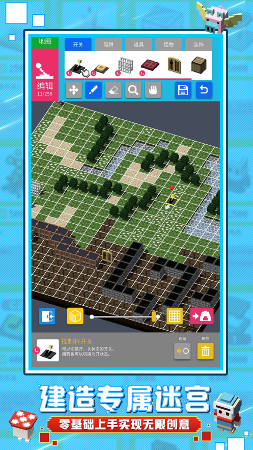 砖块迷宫建造者 ios版