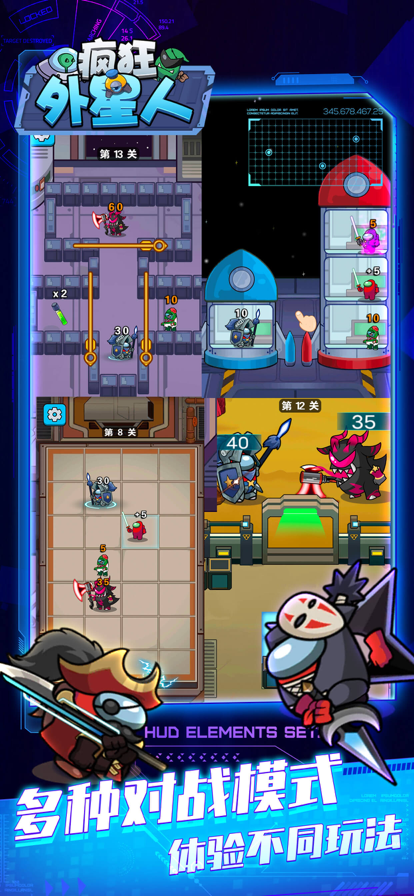疯狂外星人 ios版