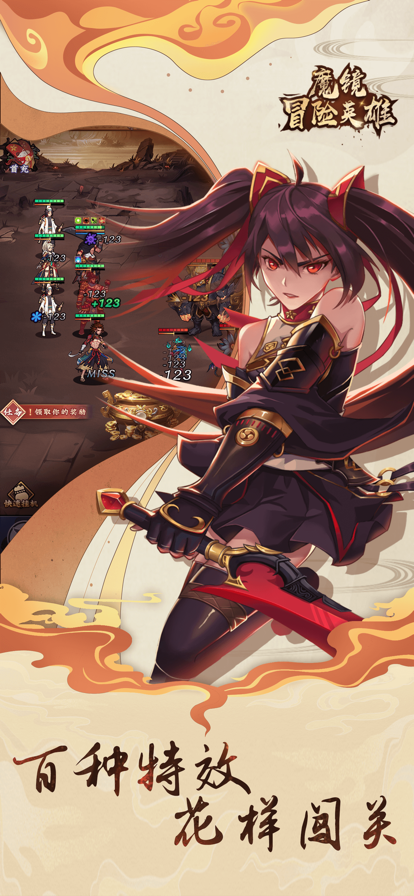 魔镜冒险英雄 ios版