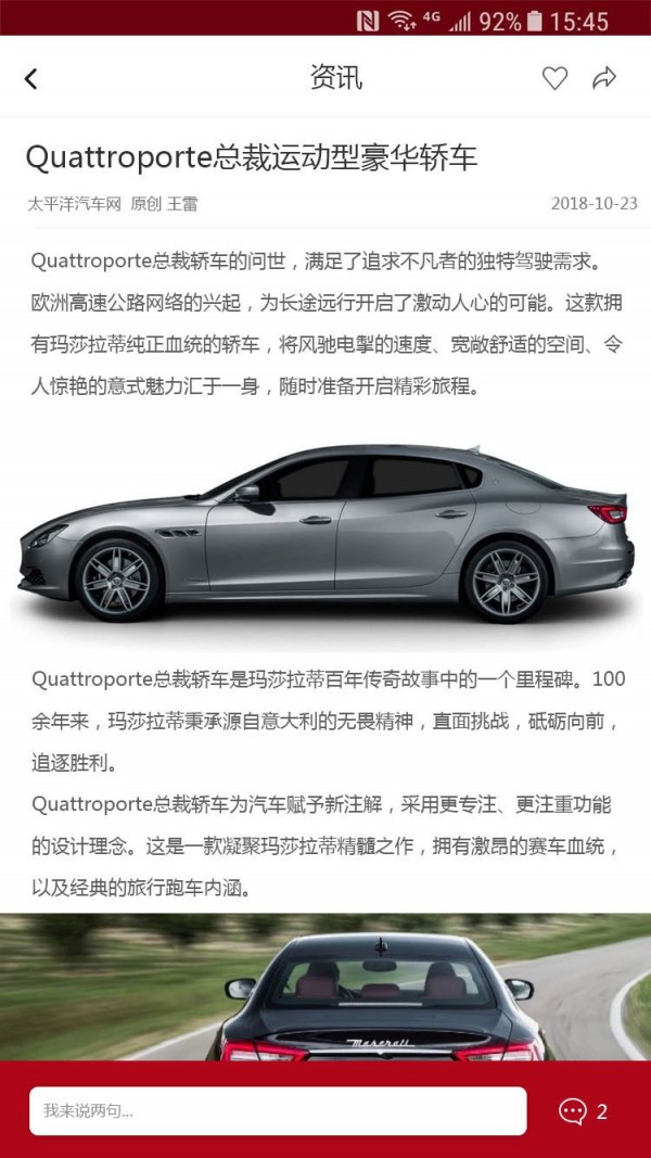 爱车e家