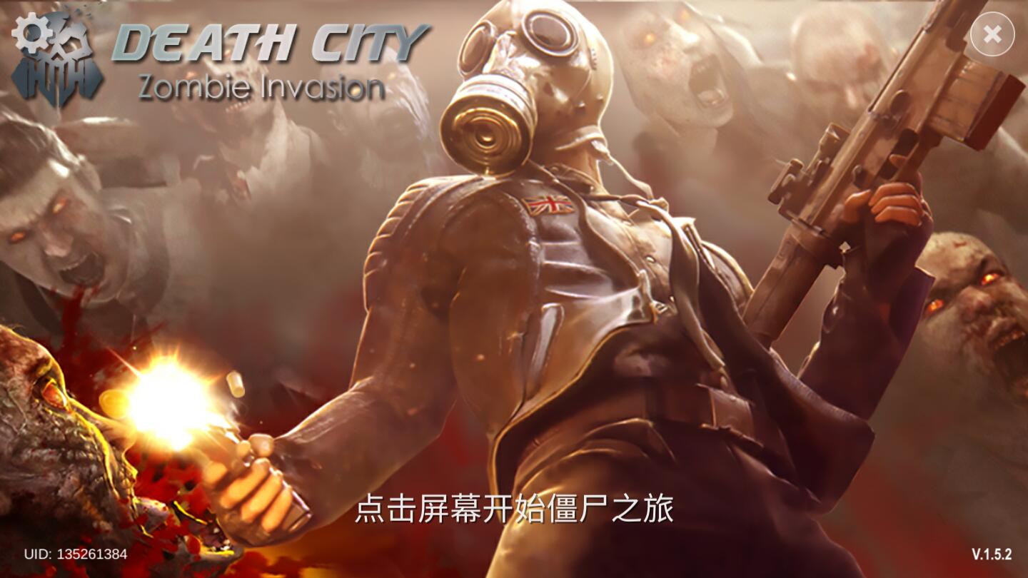 死城僵尸入侵中文内购破解版 1.5.2中文最新版