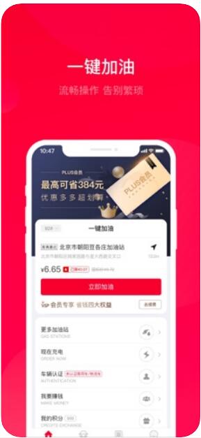 团油